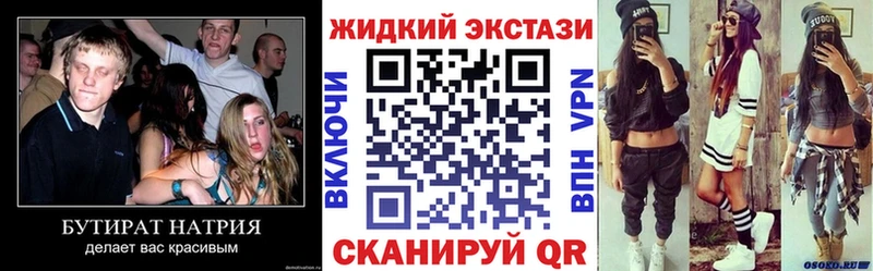 БУТИРАТ оксибутират  Урюпинск 