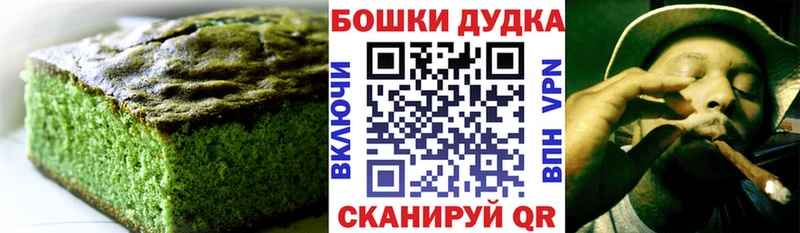 где купить наркоту  МЕГА tor  Печенье с ТГК марихуана  Урюпинск 
