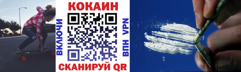 Кокаин 97% Урюпинск