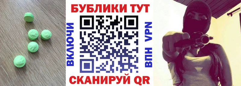 Экстази ешки  Урюпинск 