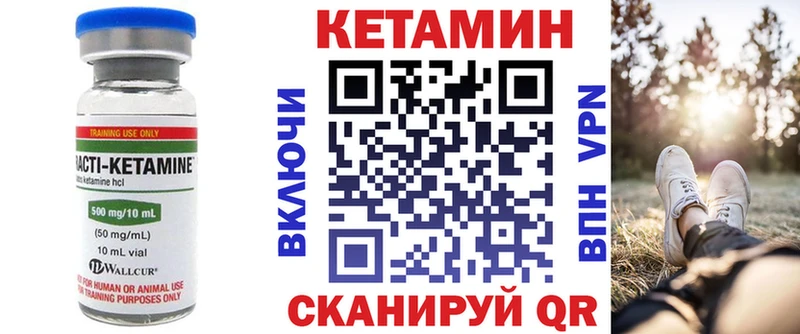 Кетамин VHQ  Урюпинск 