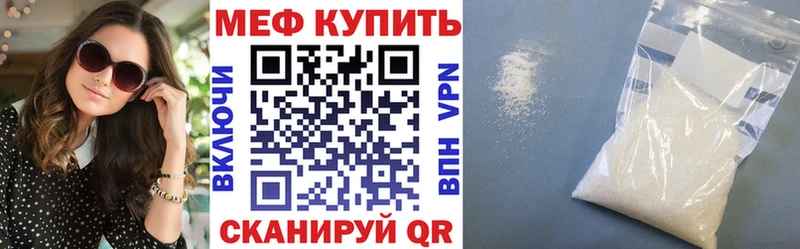 Мефедрон mephedrone Урюпинск