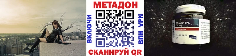 МЕТАДОН кристалл  Урюпинск 