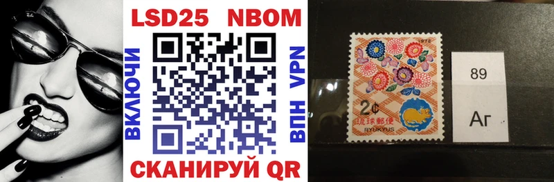 Марки 25I-NBOMe 1,5мг  где продают   Урюпинск 